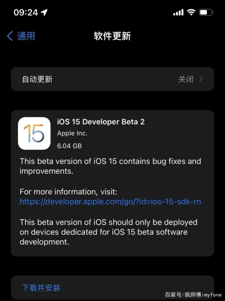 翻车？苹果再次推送iOS15 Beta 2-QQ1000资源网